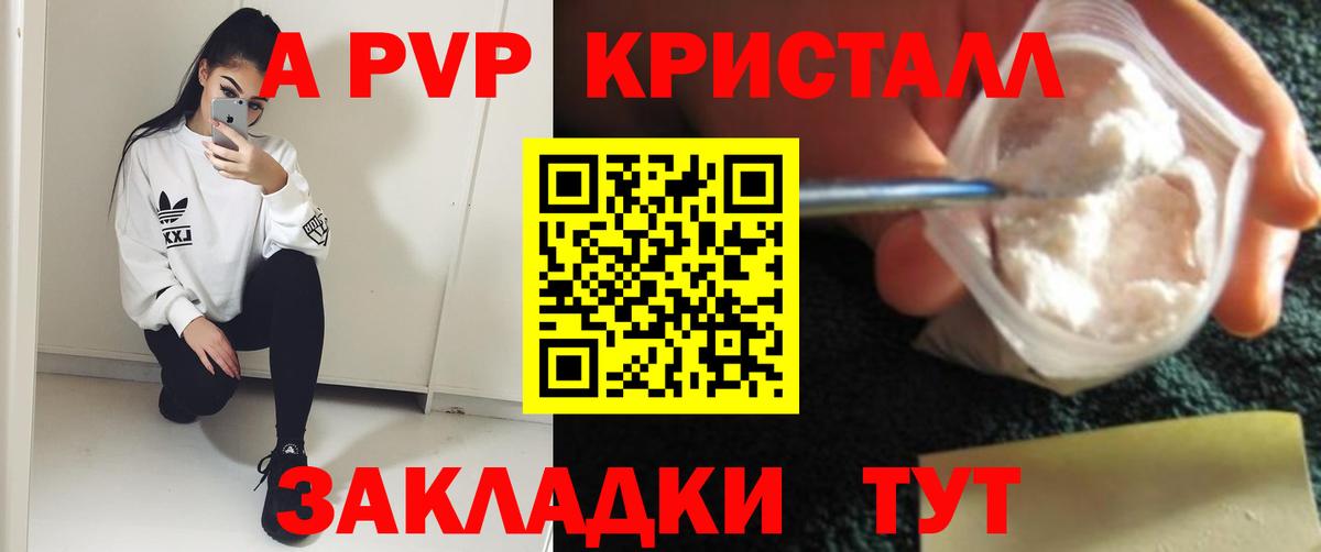 А ПВП Соль Вятские Поляны