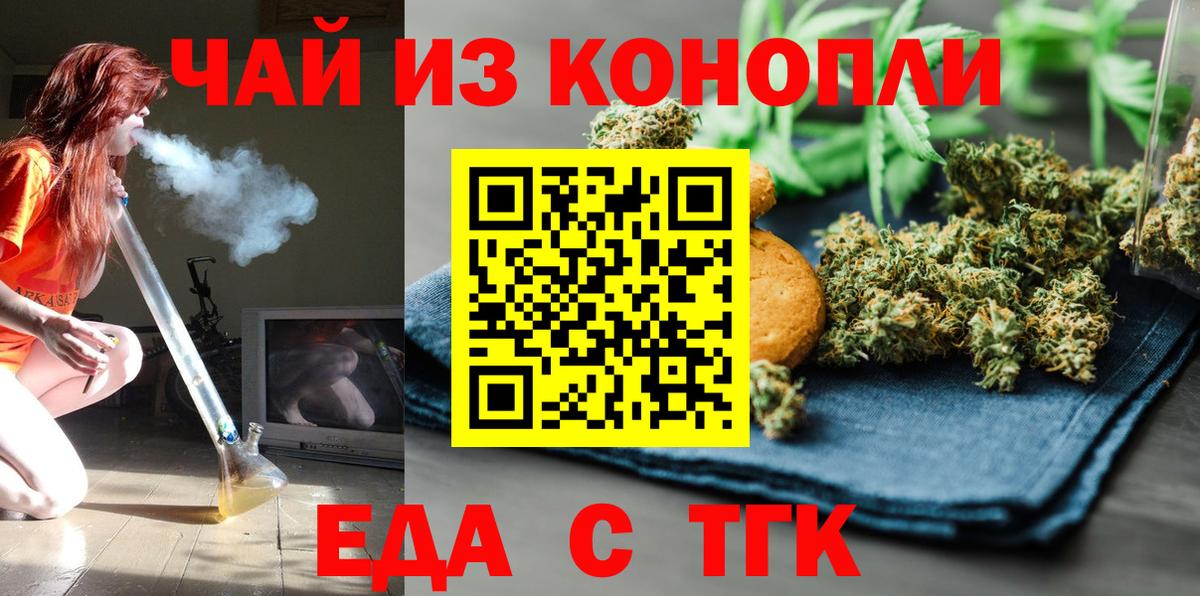 Еда ТГК конопля  Вход с VPN  Вятские Поляны 
