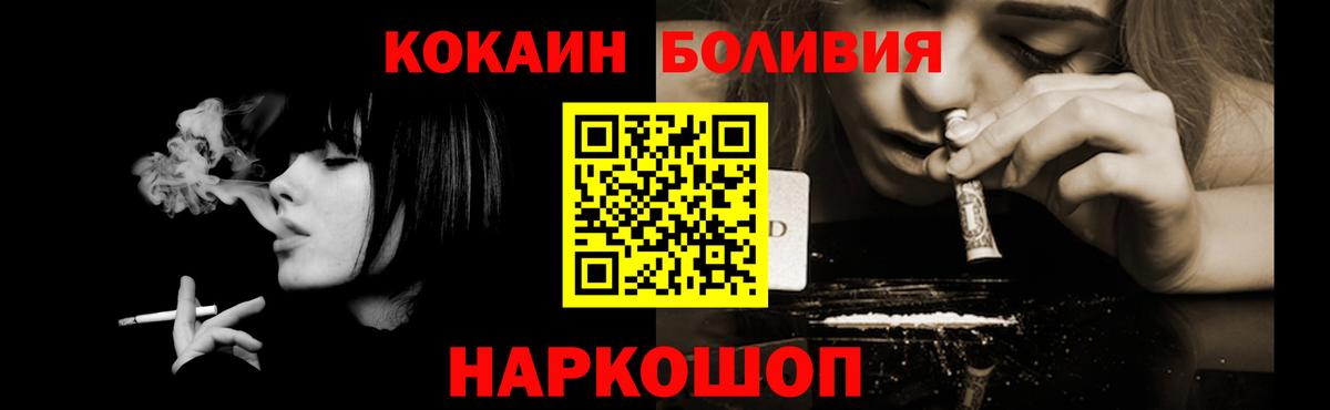 КОКАИН FishScale  Cocaine 99%  Вход с VPN  Вятские Поляны 