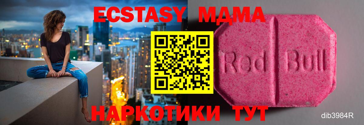 Экстази  Ecstasy бентли  Вятские Поляны  Вход с VPN  Ecstasy TESLA 