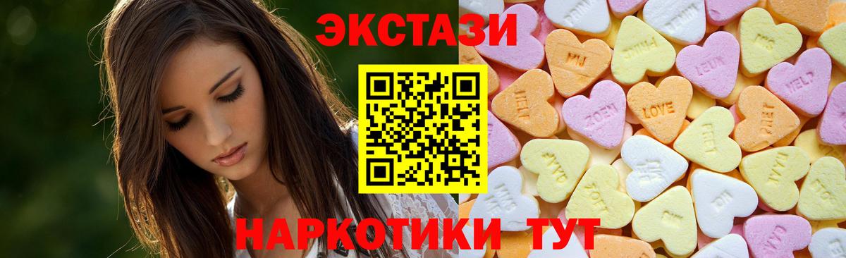 ЭКСТАЗИ круглые Вятские Поляны