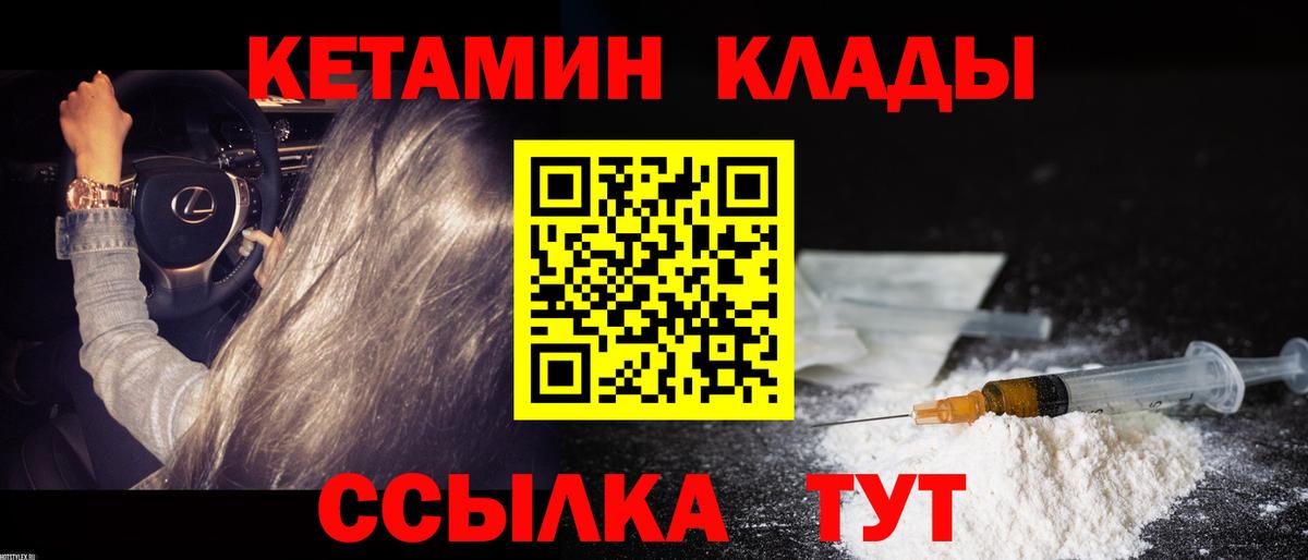 КЕТАМИН ketamine  Вход с VPN  Кетамин VHQ  Вятские Поляны 