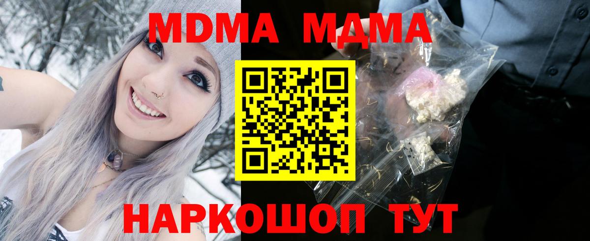 МДМА  Вход с VPN  Вятские Поляны  МДМА Molly  МДМА Molly 