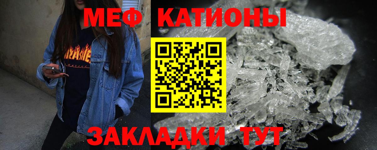 Мефедрон mephedrone  Вход с VPN  Меф  Вятские Поляны  МЕФ мука 