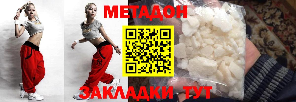 Вятские Поляны  МЕТАДОН methadone  Вход с VPN 