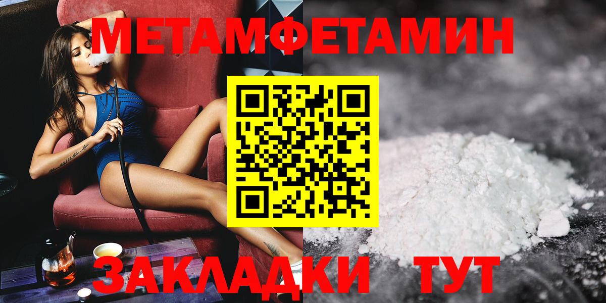 Метамфетамин кристалл Вятские Поляны
