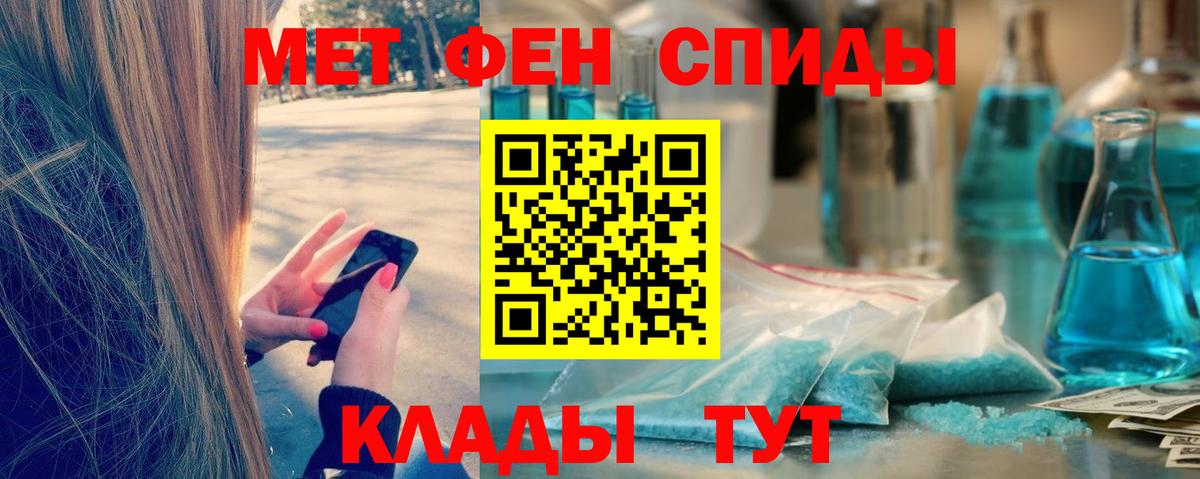Первитин кристалл  МЕТАМФЕТАМИН  Вятские Поляны  Вход с VPN 