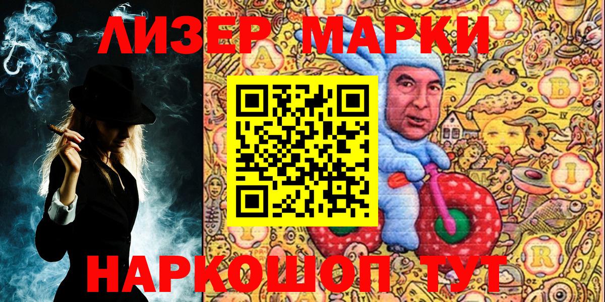 Наркотические марки 1500мкг  Вход с VPN  Вятские Поляны 