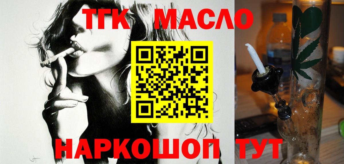 Вятские Поляны  Дистиллят ТГК гашишное масло  Вход с VPN 