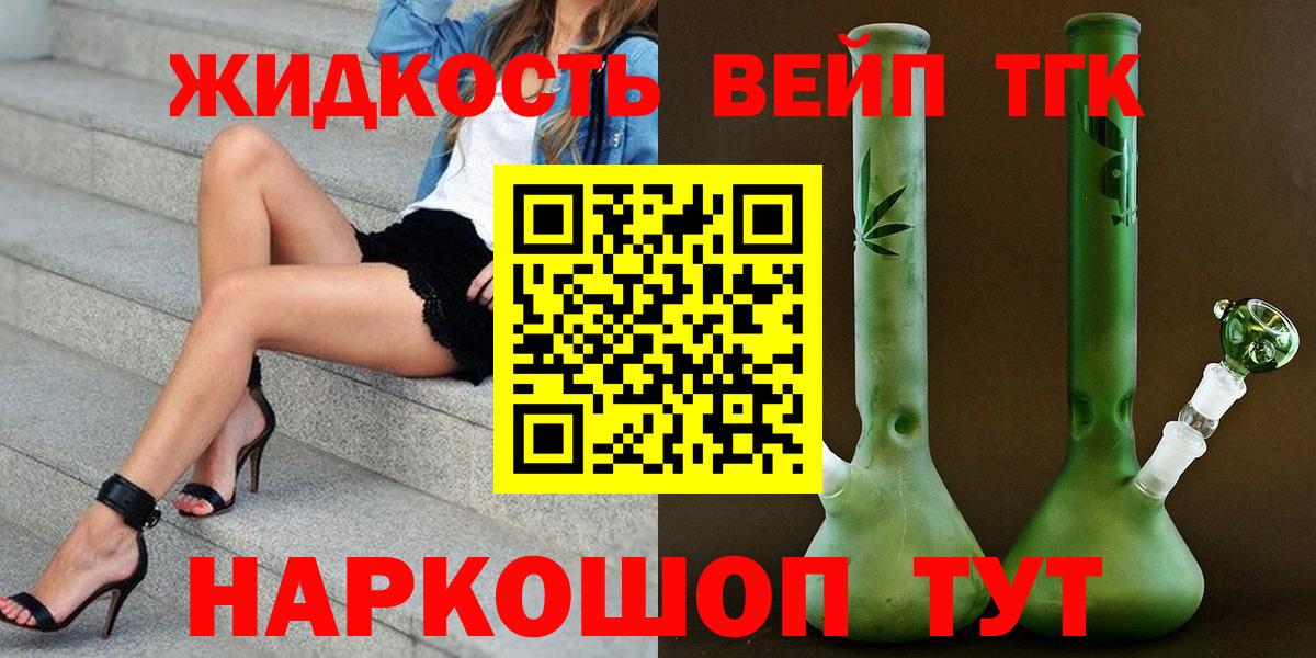 ТГК гашишное масло Вятские Поляны